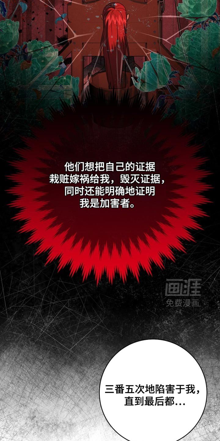 第93章：【第二季】立罪