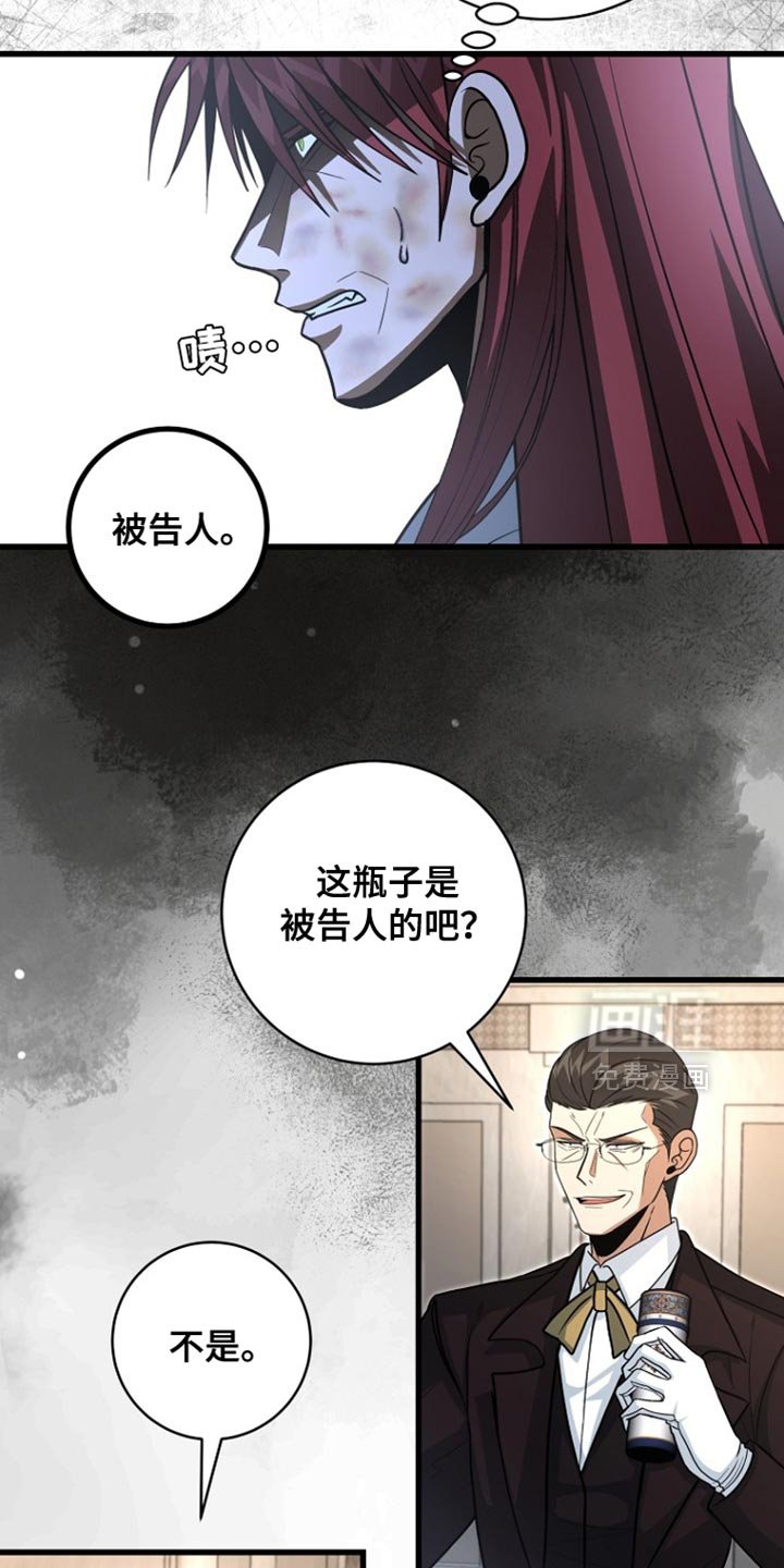 第93章：【第二季】立罪