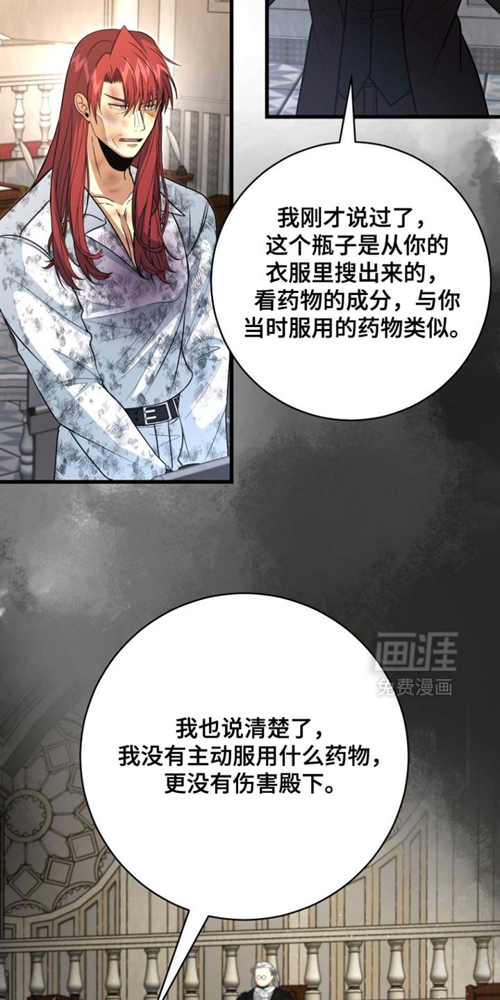 第93章：【第二季】立罪