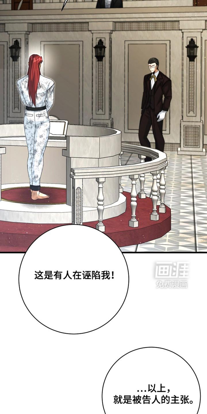 第93章：【第二季】立罪