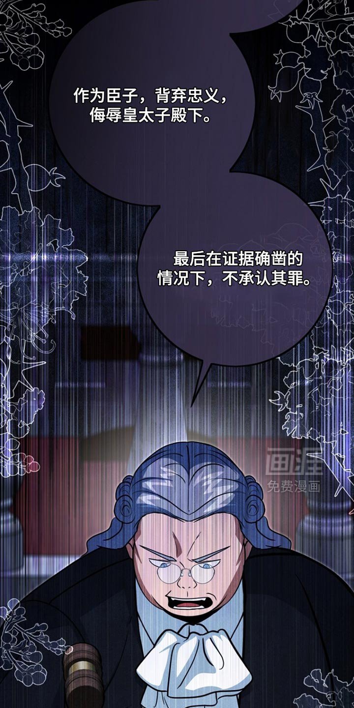 第93章：【第二季】立罪