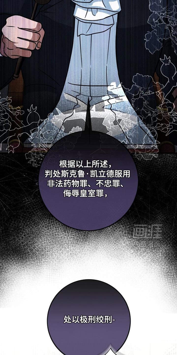 第93章：【第二季】立罪