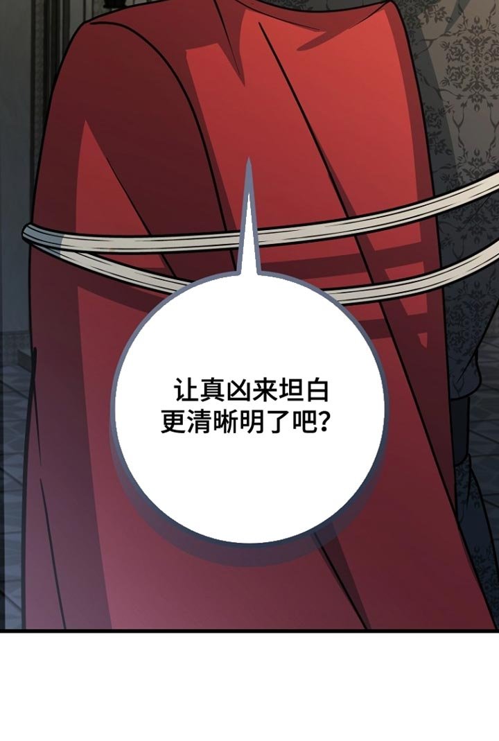 第94章：【第二季】成了