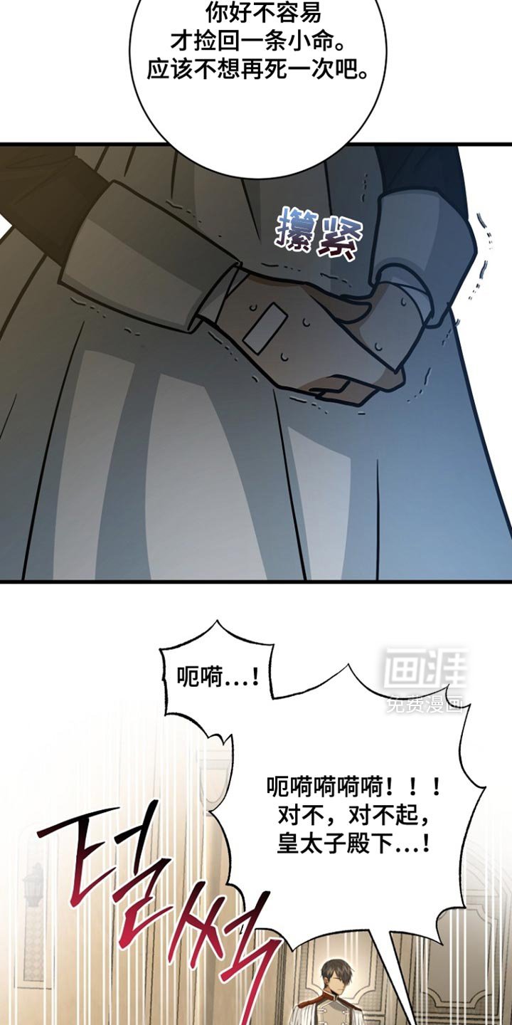 第94章：【第二季】成了
