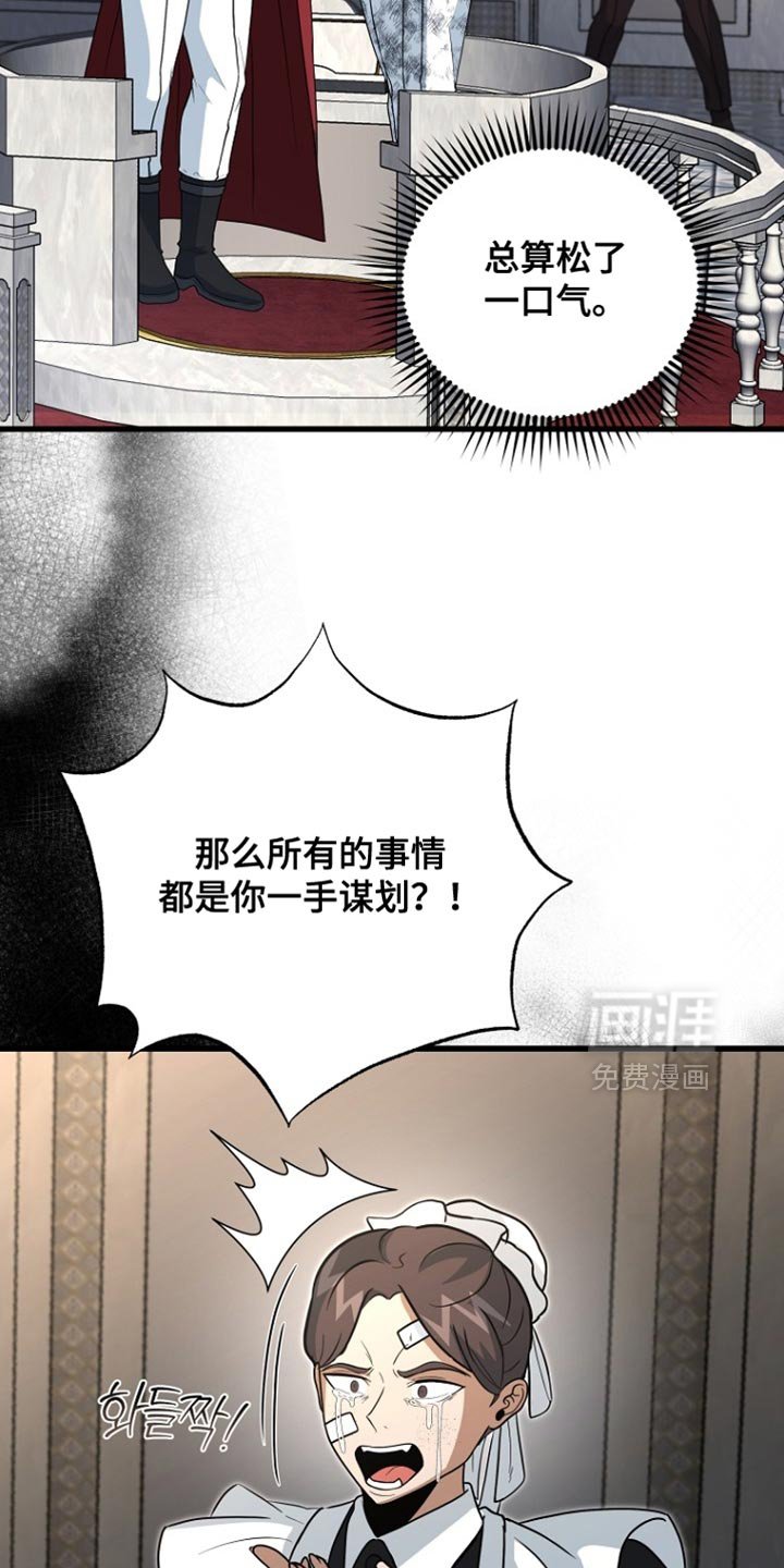 第94章：【第二季】成了