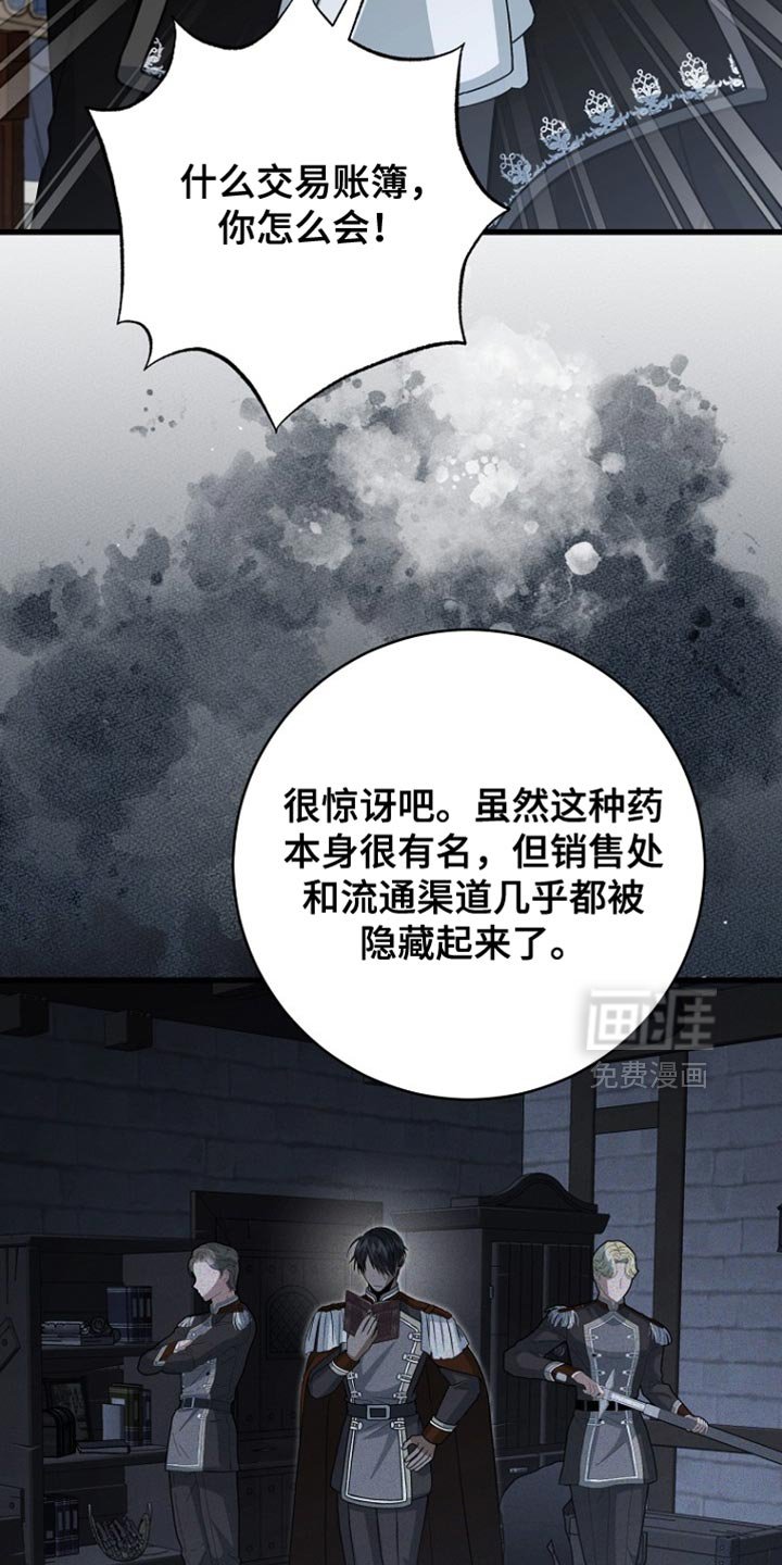 第95章：【第二季】活跃的表现