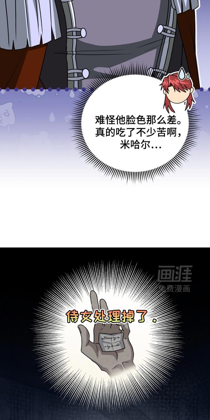 第95章：【第二季】活跃的表现