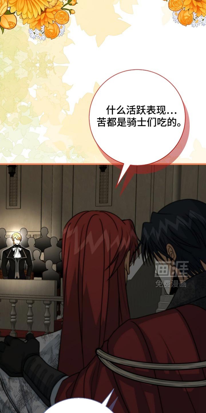 第95章：【第二季】活跃的表现