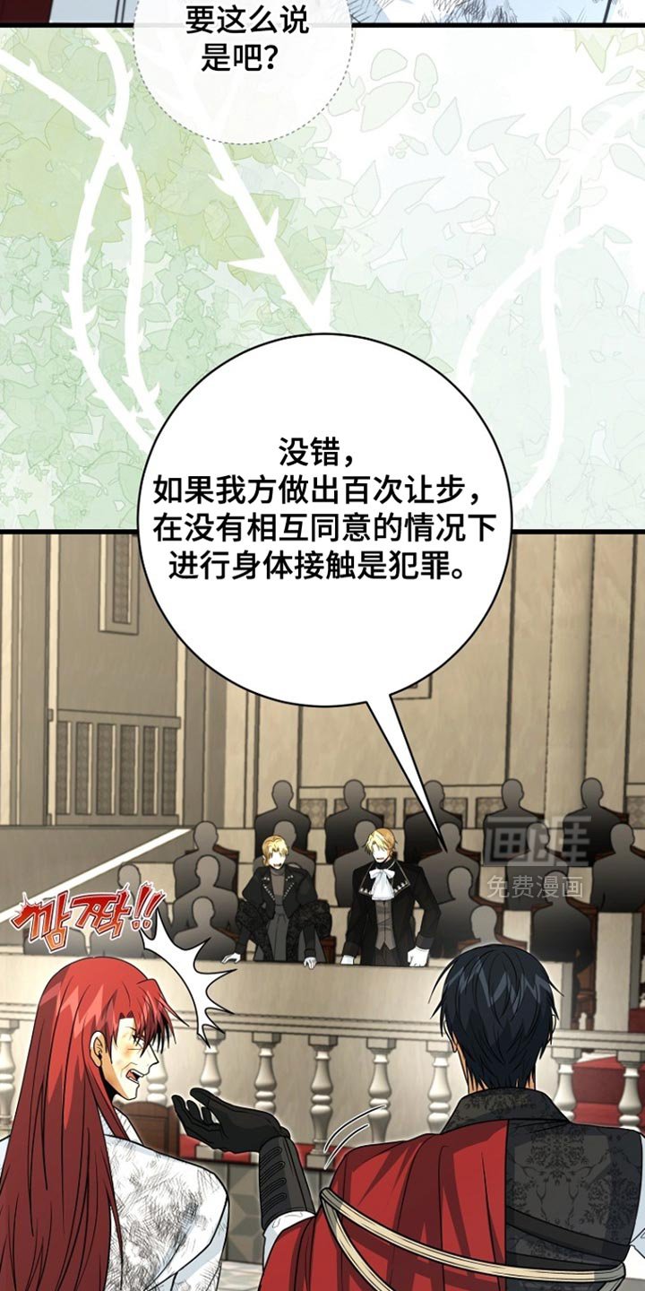 第96章：【第二季】以后不需要担心了
