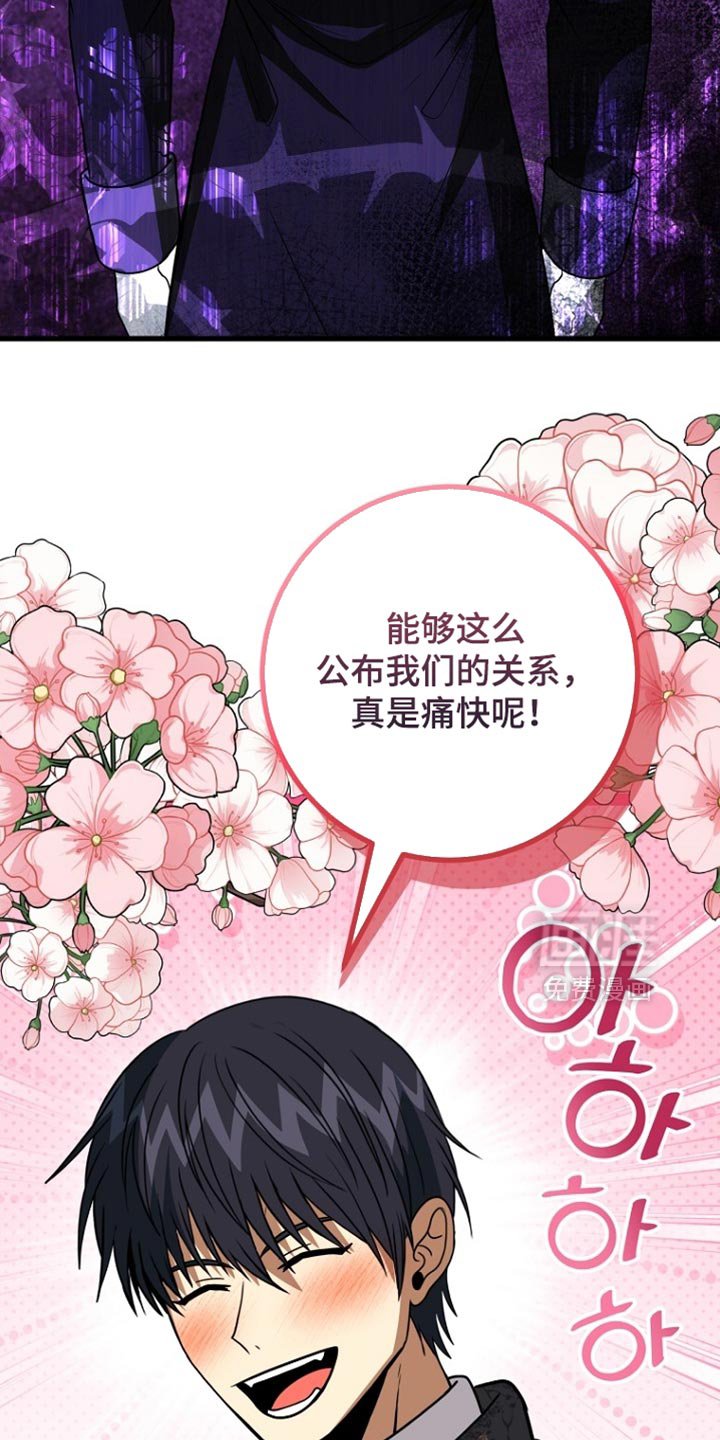 第96章：【第二季】以后不需要担心了