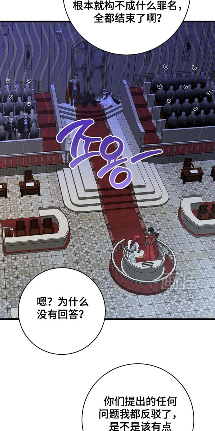 第97章：【第二季】敕令书?
