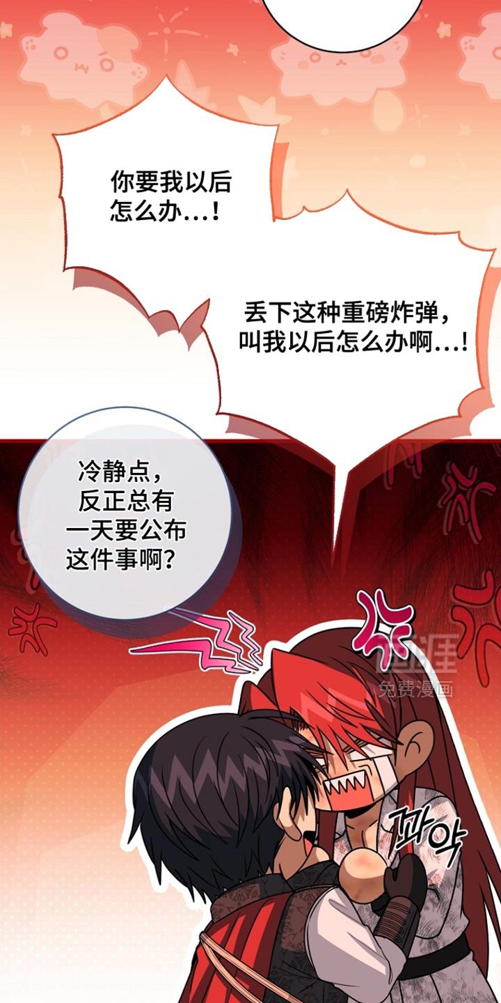 第97章：【第二季】敕令书?