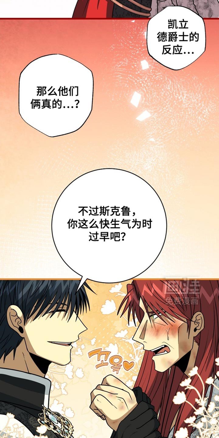 第97章：【第二季】敕令书?