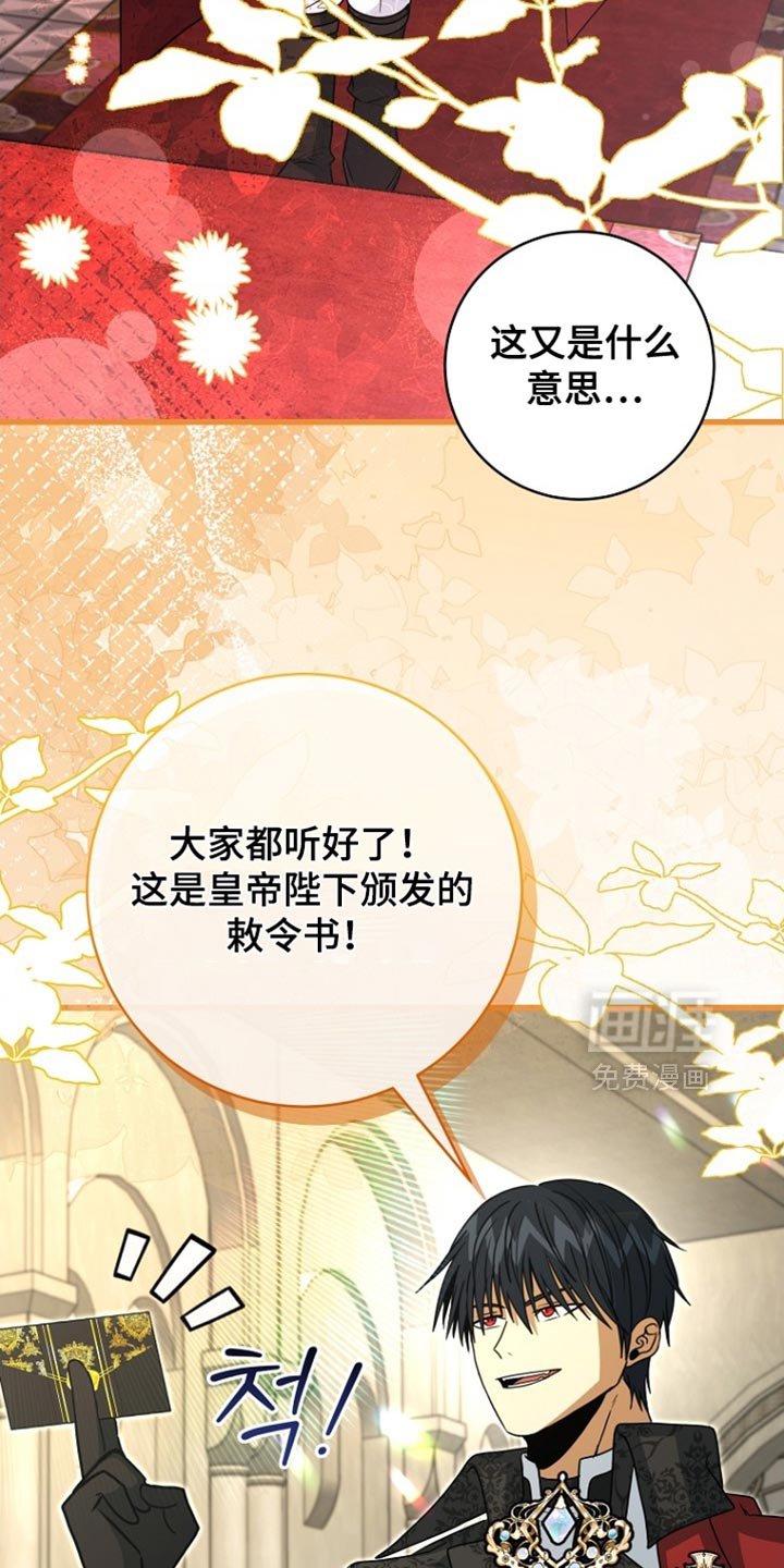 第97章：【第二季】敕令书?