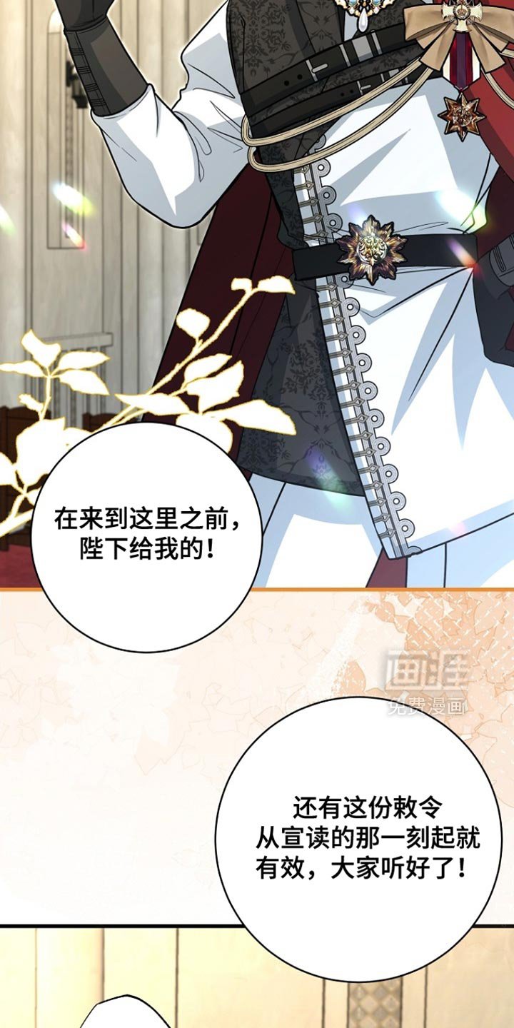 第97章：【第二季】敕令书?