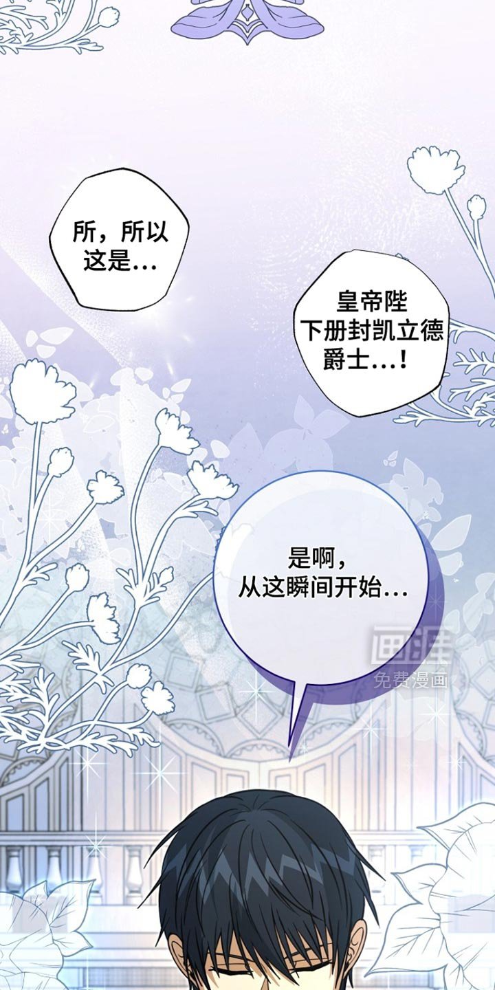 第97章：【第二季】敕令书?