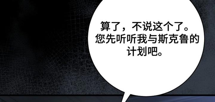 第97章：【第二季】敕令书?