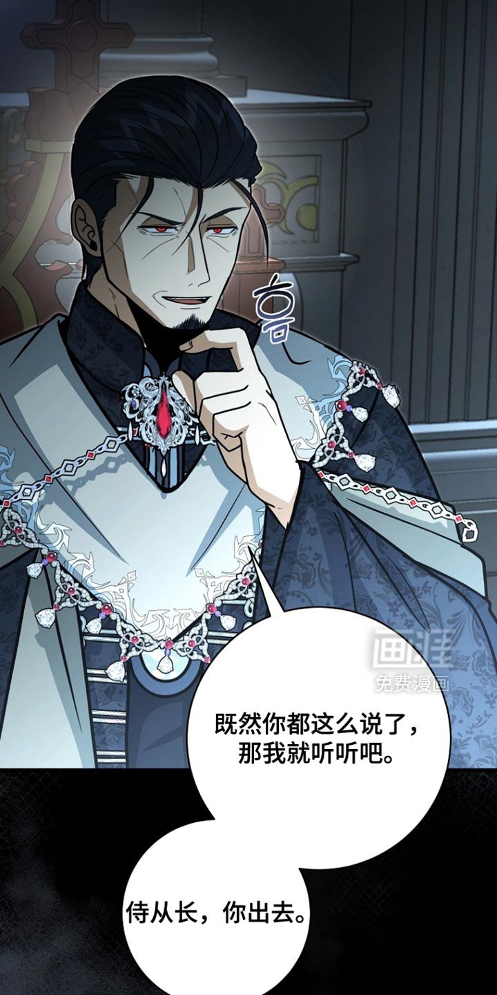 第97章：【第二季】敕令书?