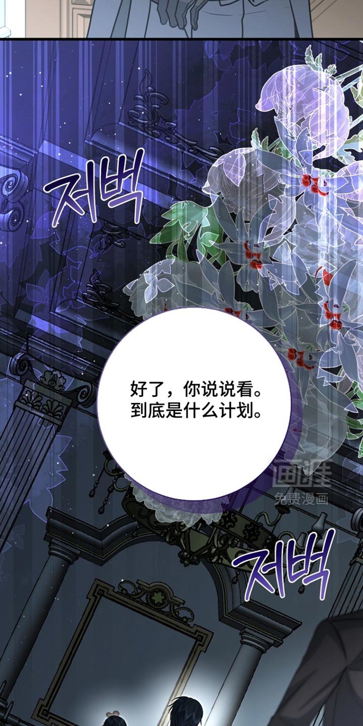 第97章：【第二季】敕令书?