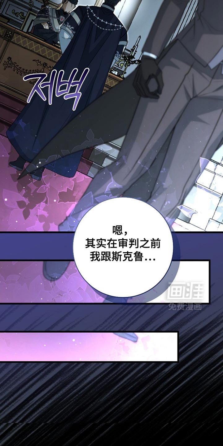 第97章：【第二季】敕令书?