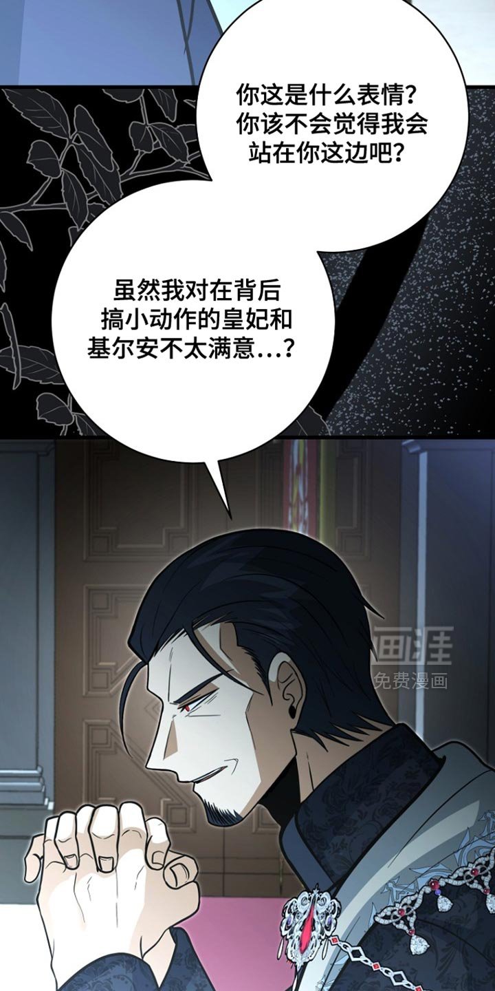 第97章：【第二季】敕令书?