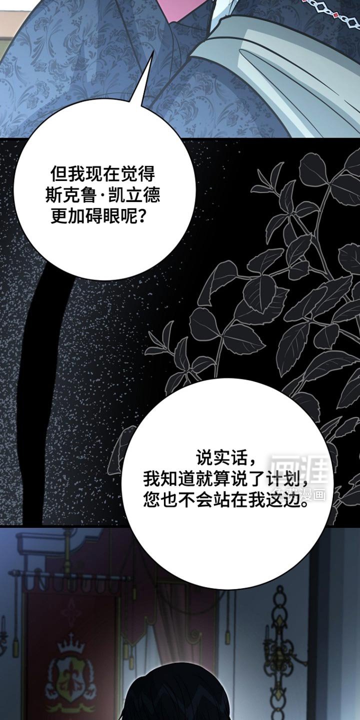 第97章：【第二季】敕令书?