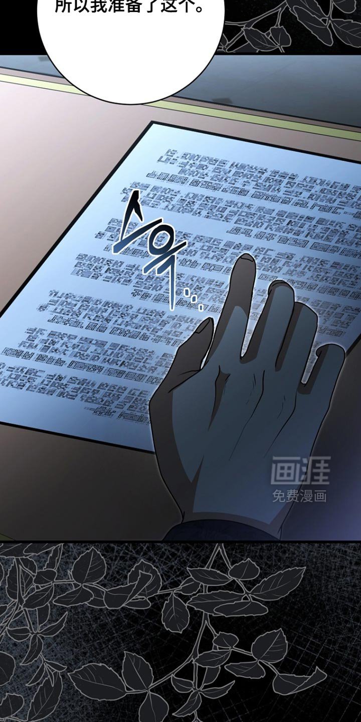 第97章：【第二季】敕令书?