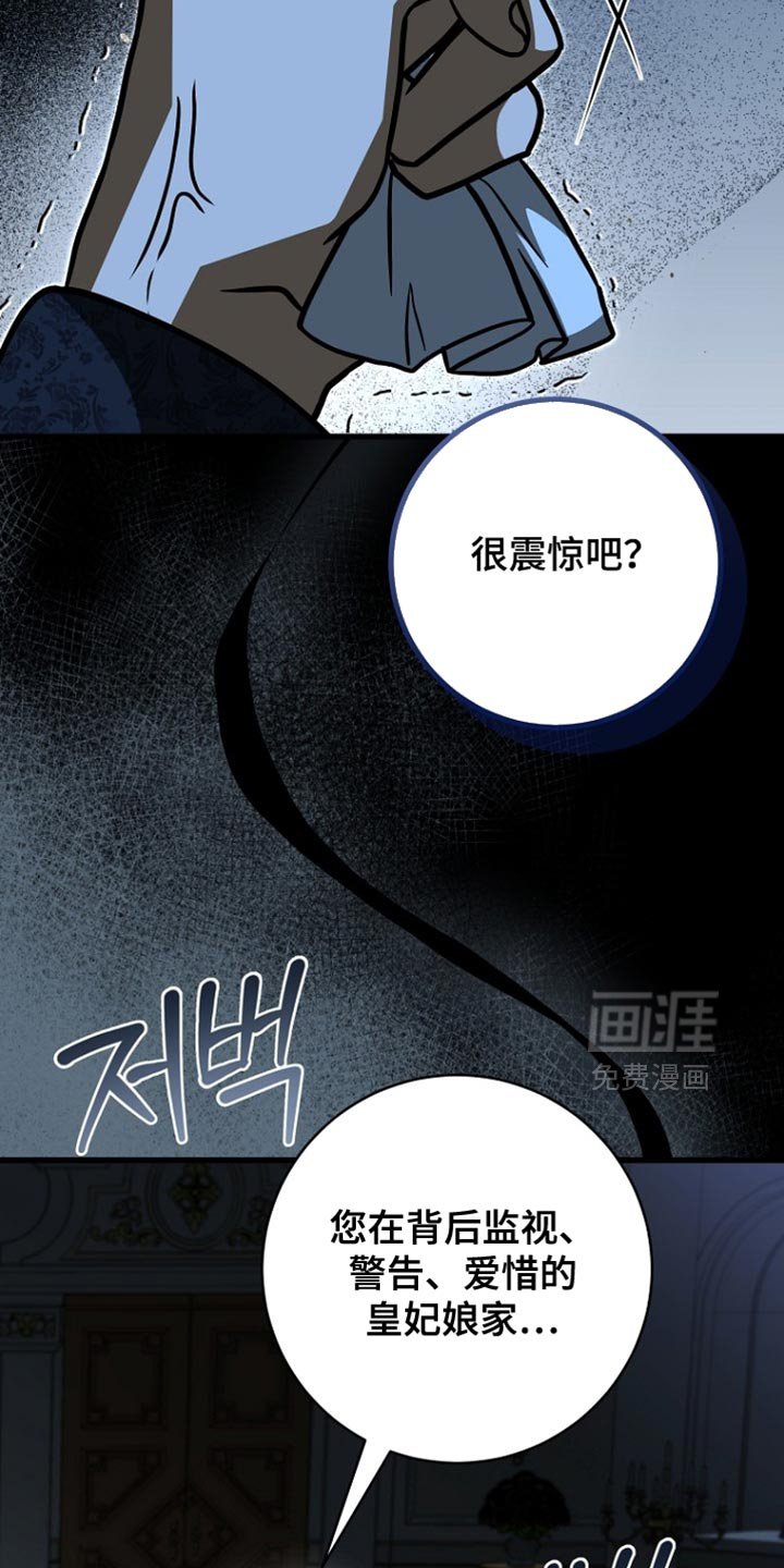第97章：【第二季】敕令书?