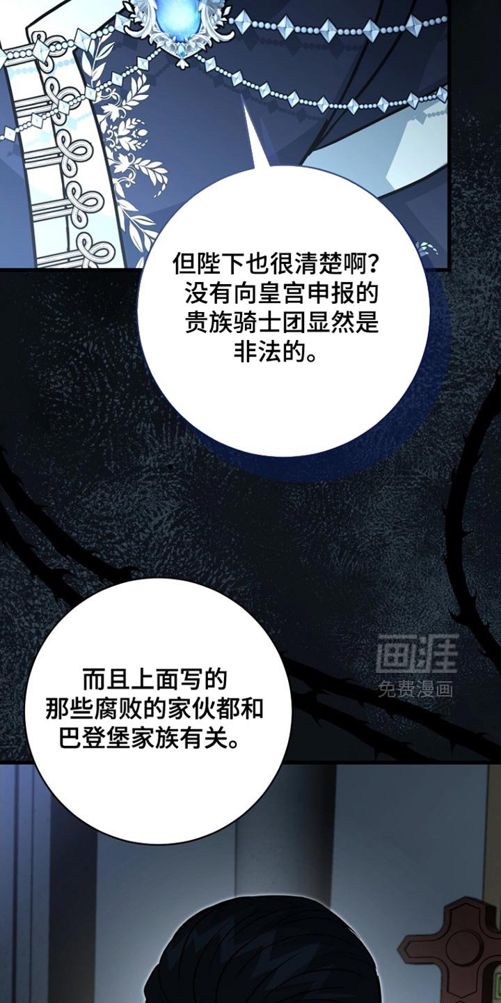 第97章：【第二季】敕令书?