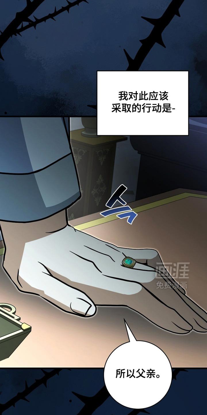 第98章：【第二季】站在我们这边就行了