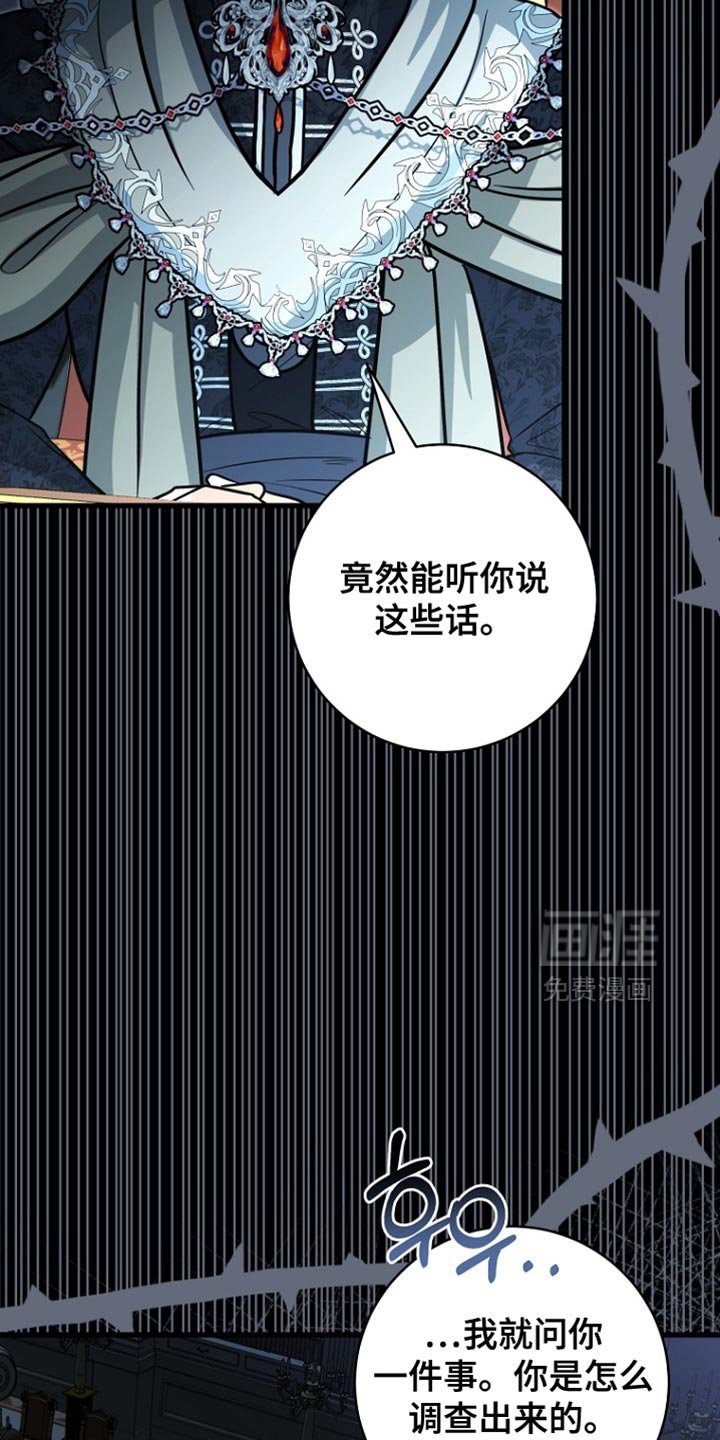 第98章：【第二季】站在我们这边就行了