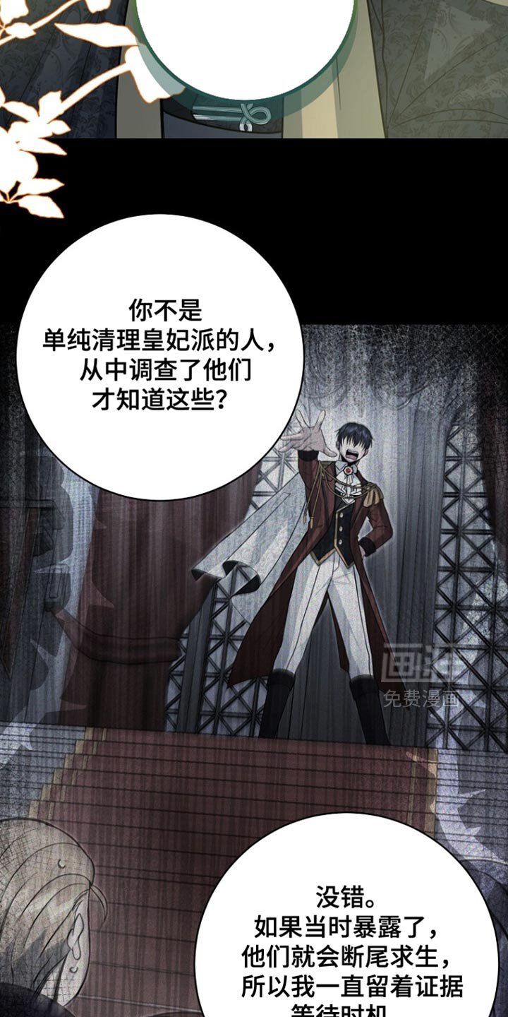 第98章：【第二季】站在我们这边就行了