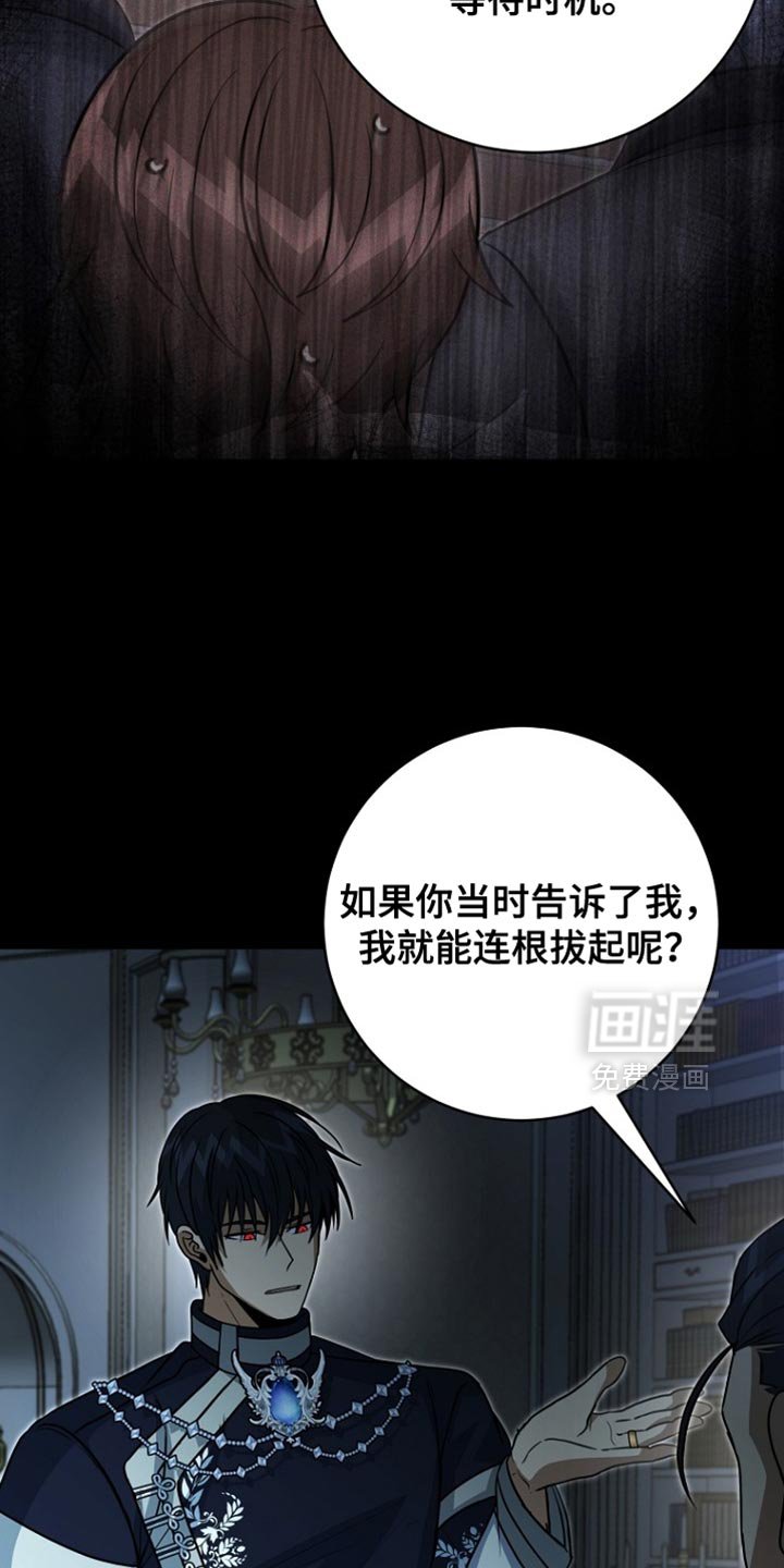 第98章：【第二季】站在我们这边就行了