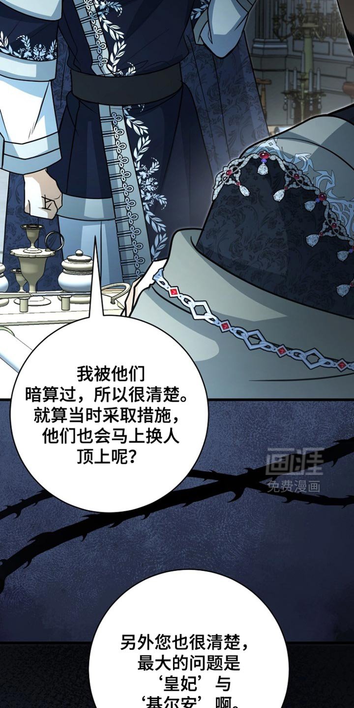 第98章：【第二季】站在我们这边就行了
