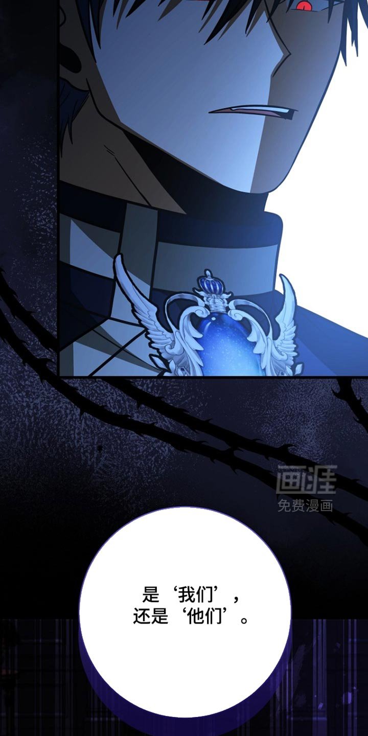 第98章：【第二季】站在我们这边就行了
