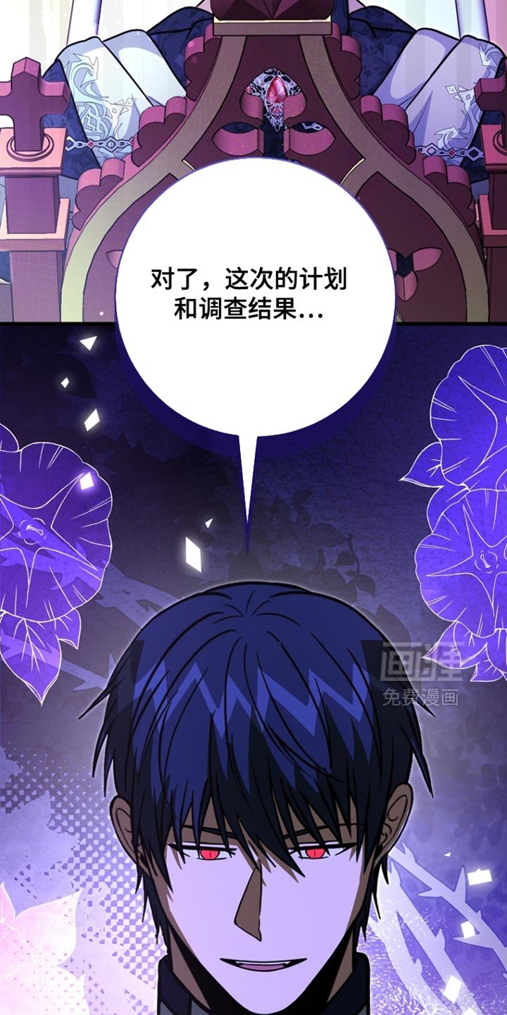 第98章：【第二季】站在我们这边就行了
