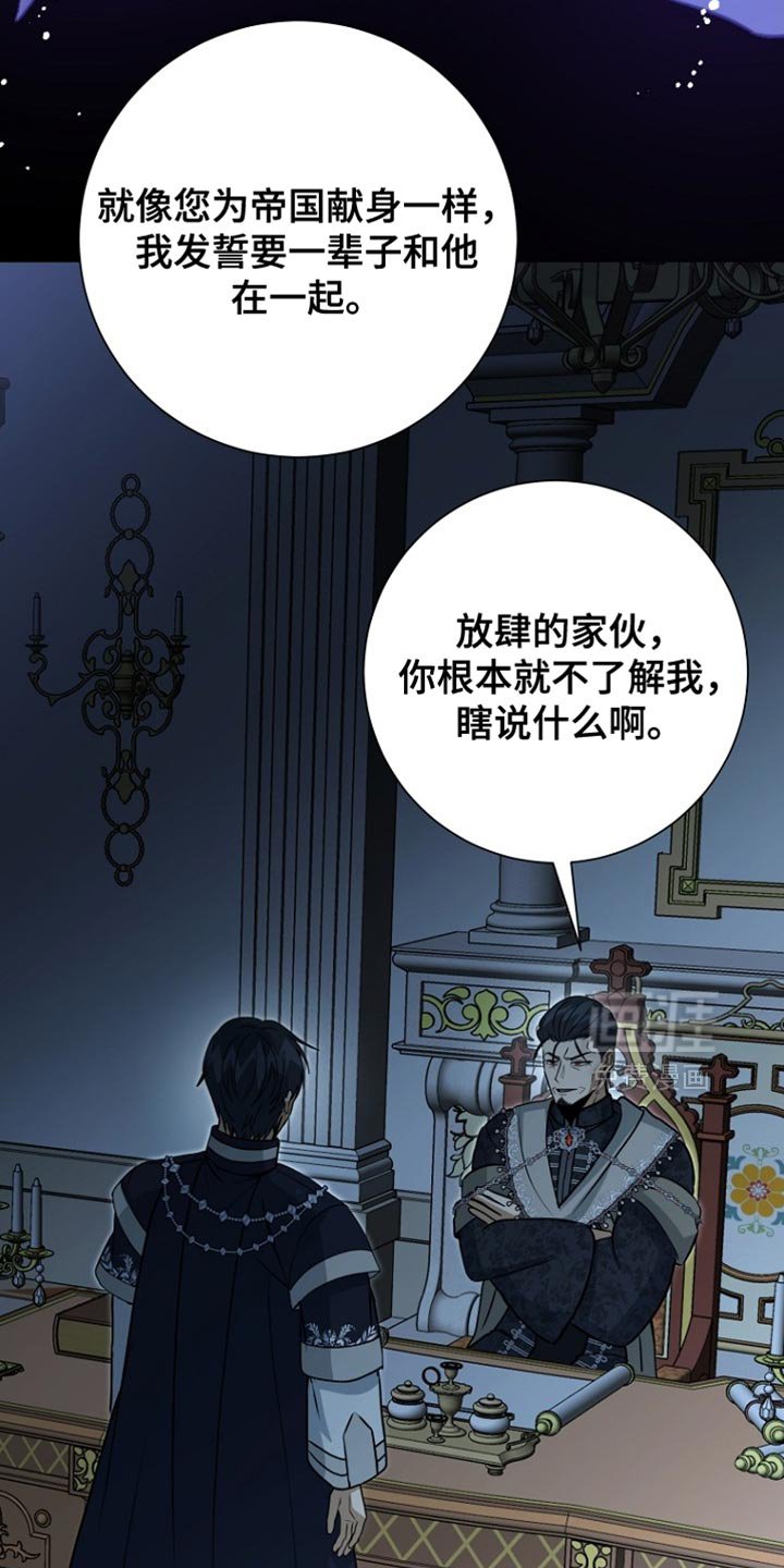 第98章：【第二季】站在我们这边就行了