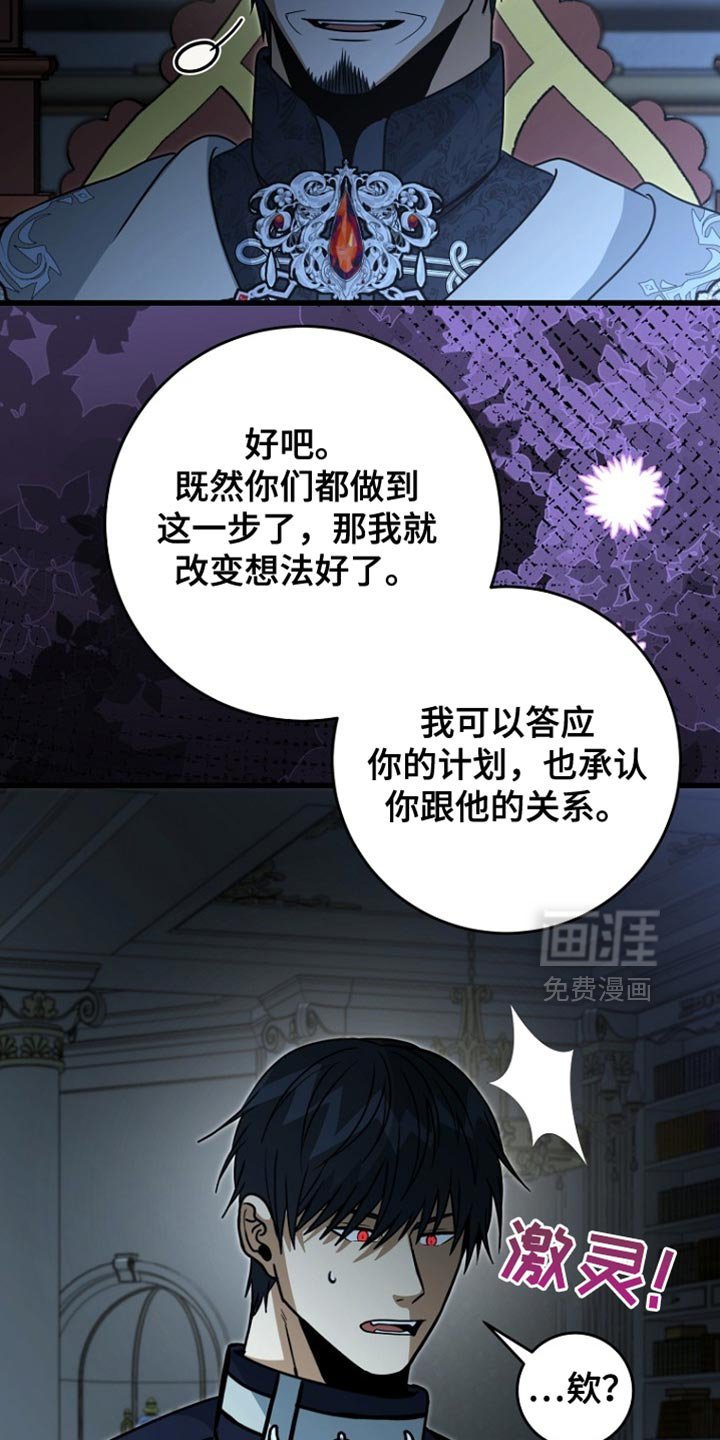 第98章：【第二季】站在我们这边就行了