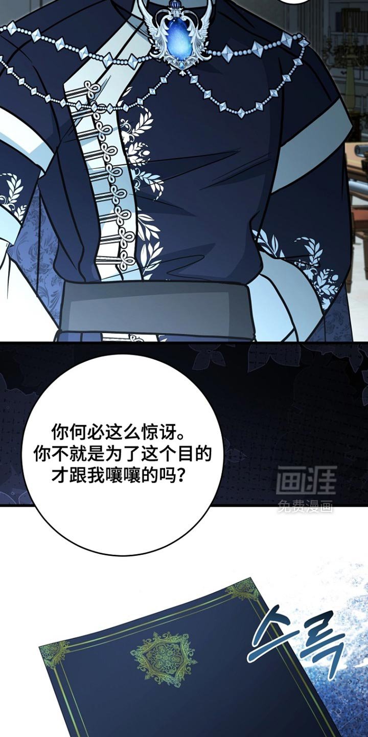 第98章：【第二季】站在我们这边就行了