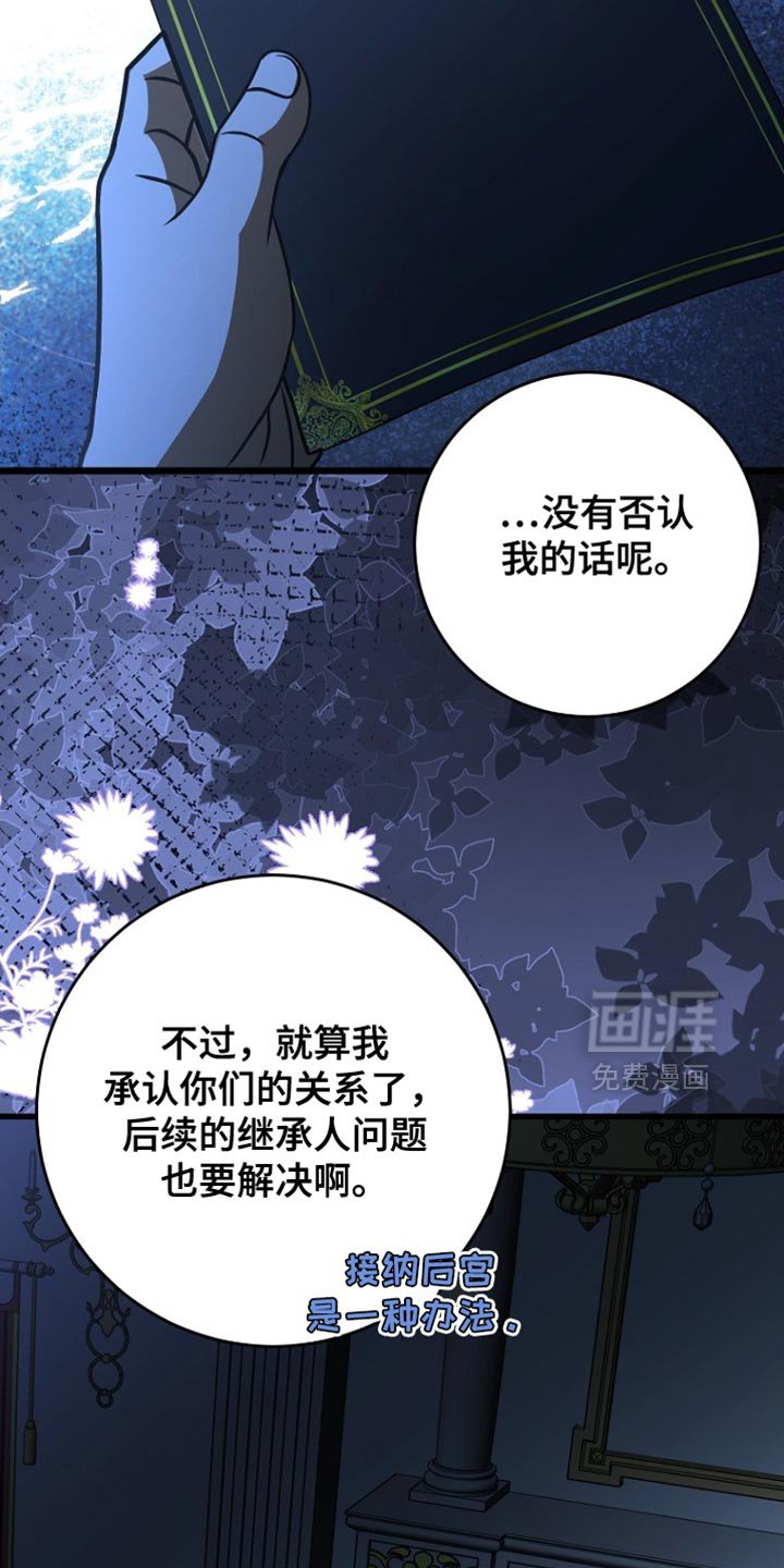 第98章：【第二季】站在我们这边就行了