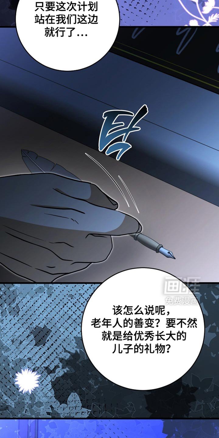 第98章：【第二季】站在我们这边就行了