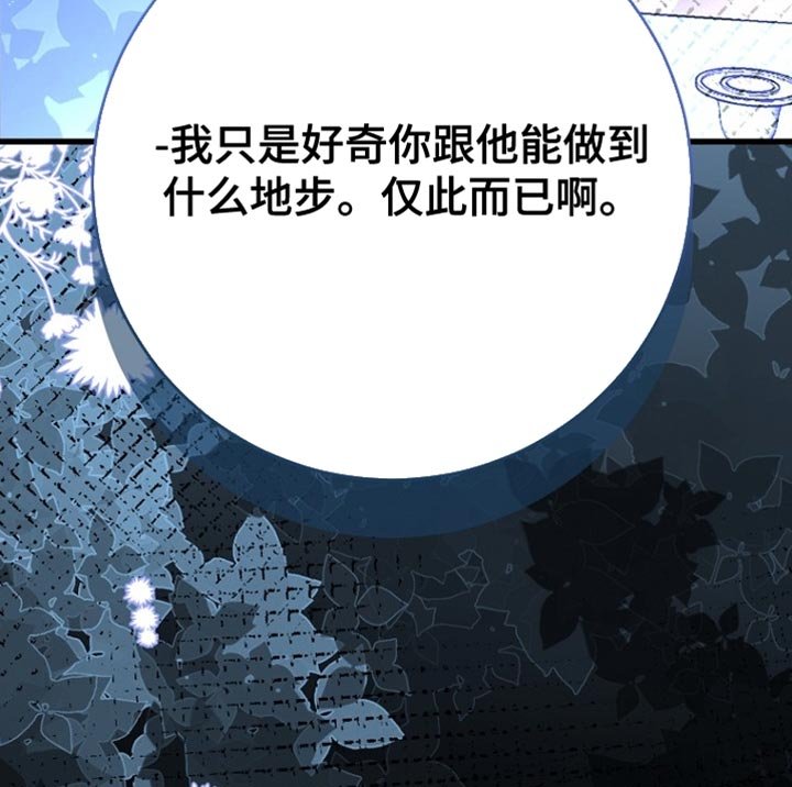 第98章：【第二季】站在我们这边就行了