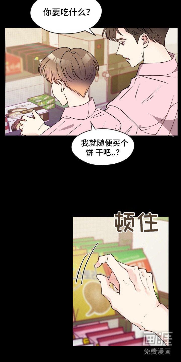 第1章：说错话
