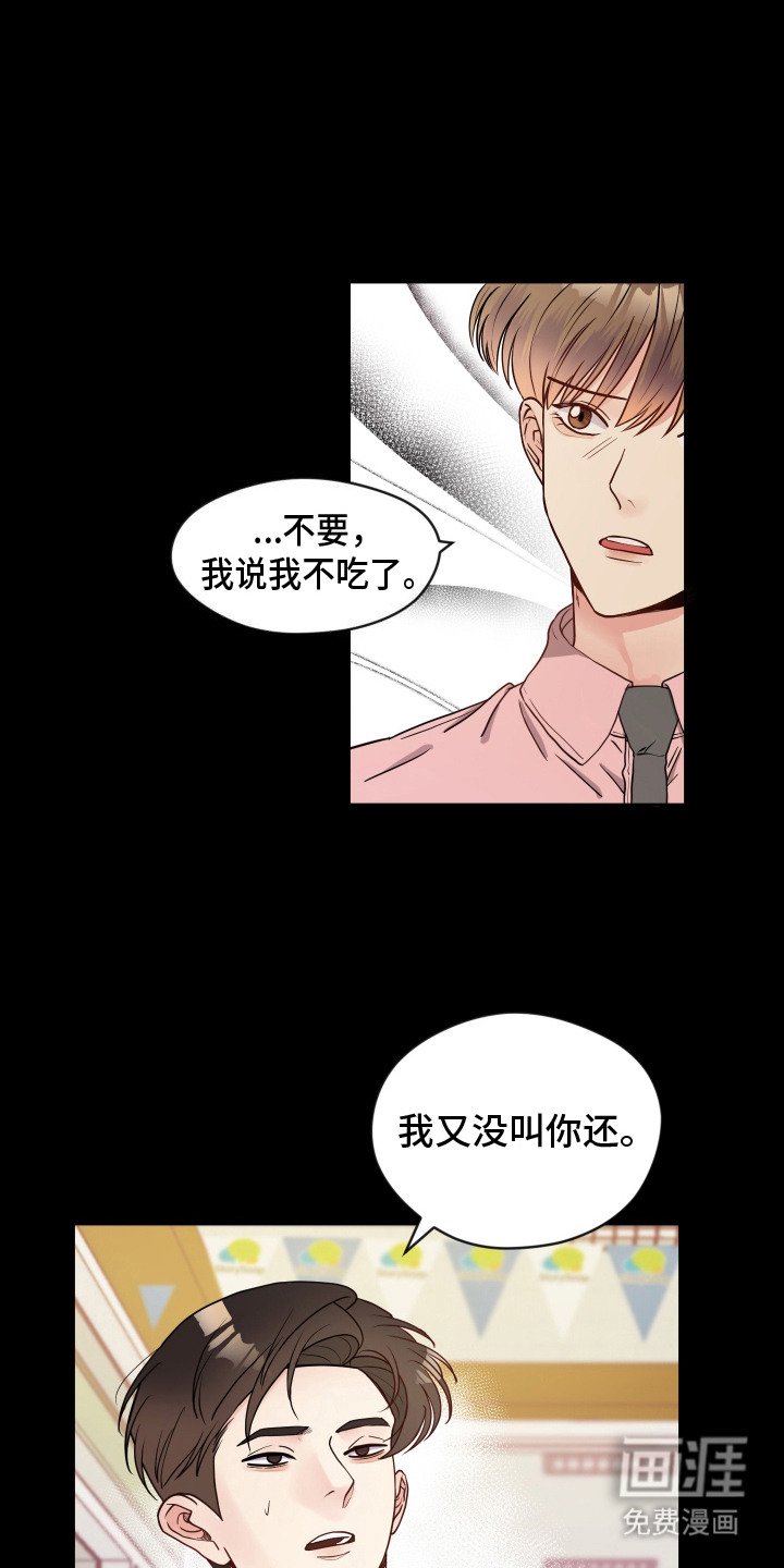 第1章：说错话