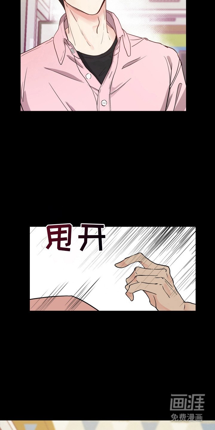 第1章：说错话