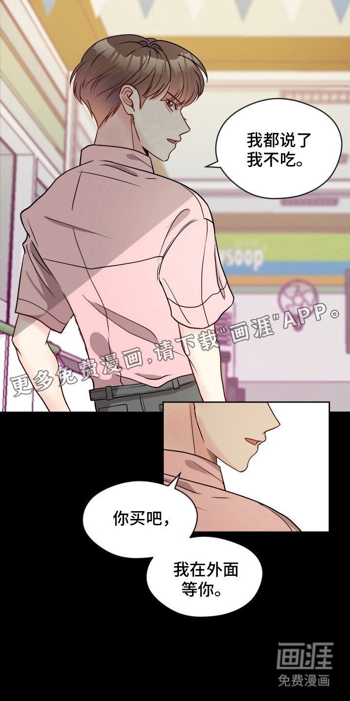 第1章：说错话