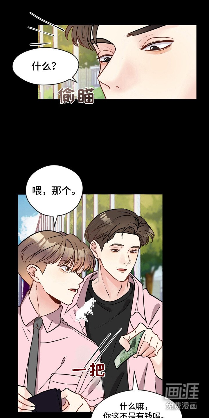 第1章：说错话