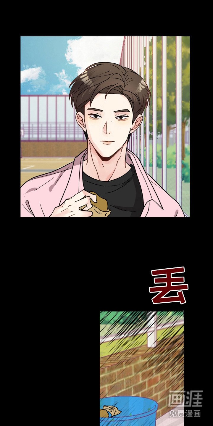 第1章：说错话