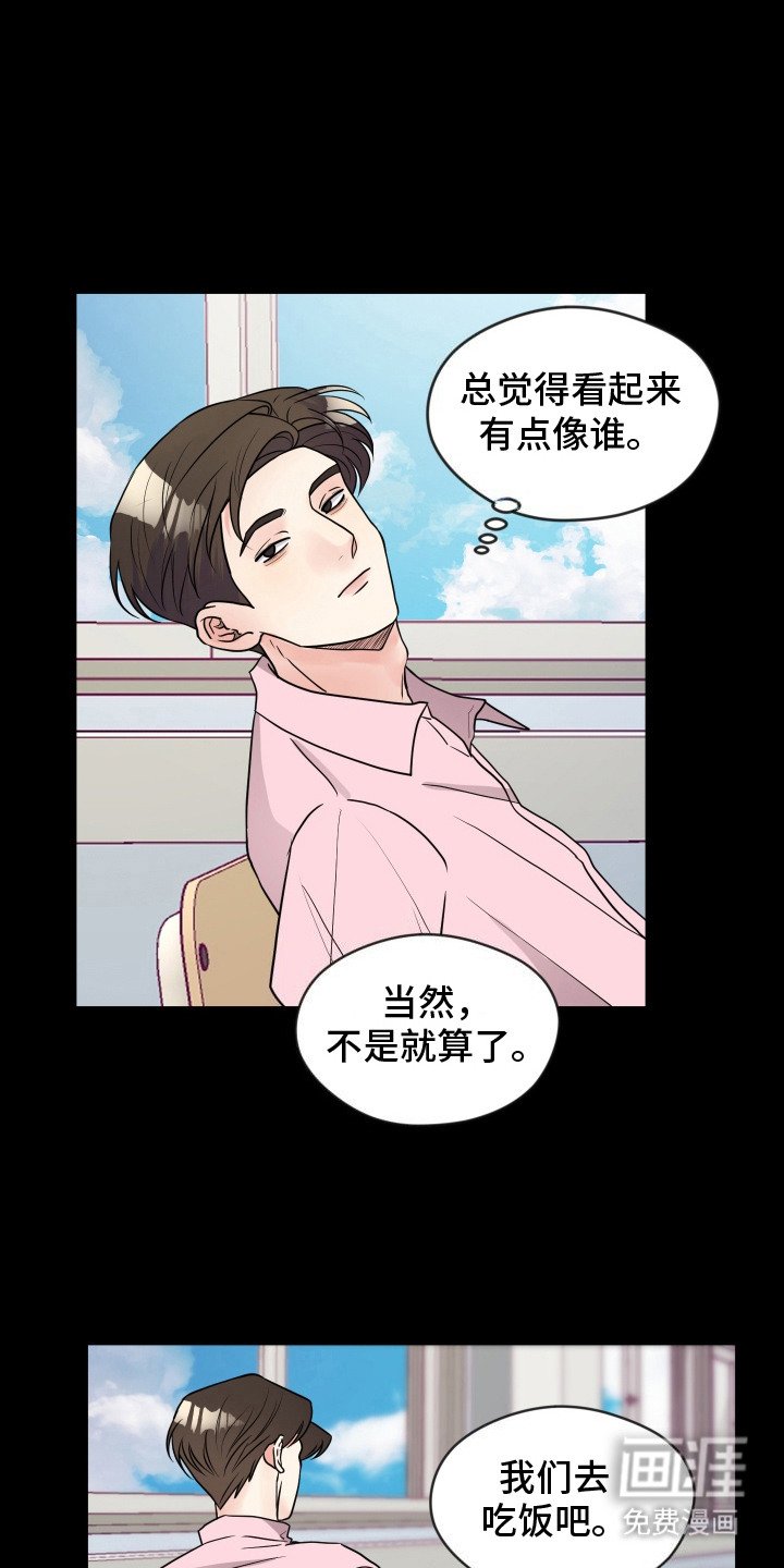 第10章：呆头呆脑