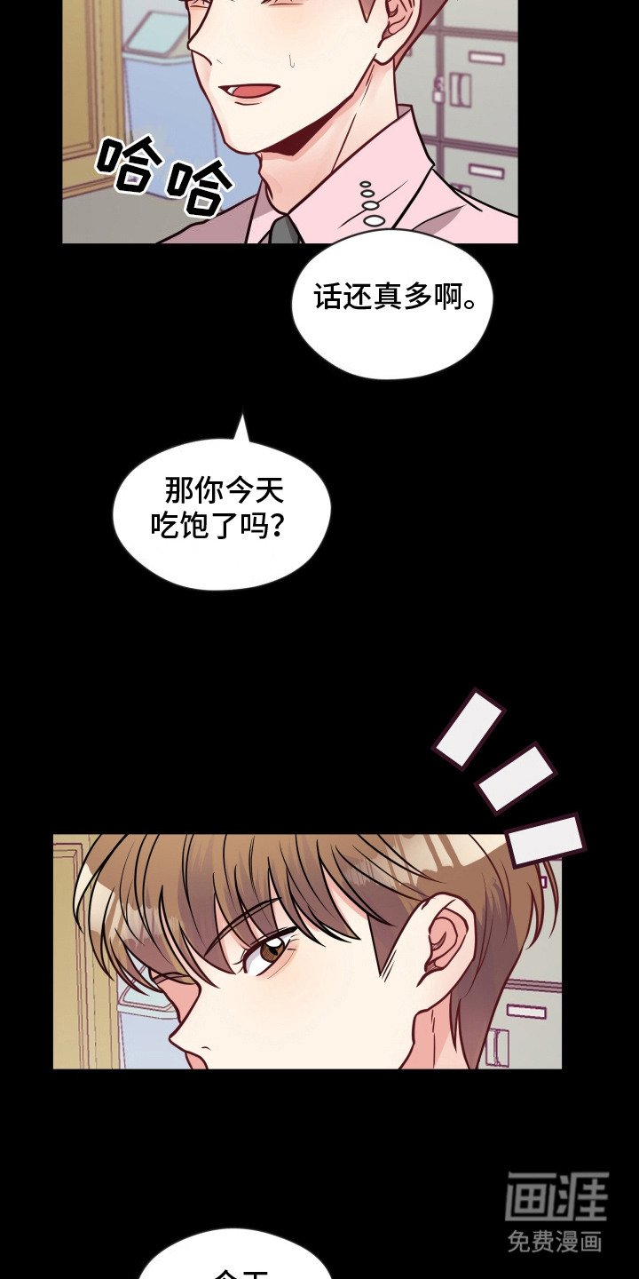 第10章：呆头呆脑